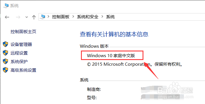 win10家庭版怎么升级到win10专业版