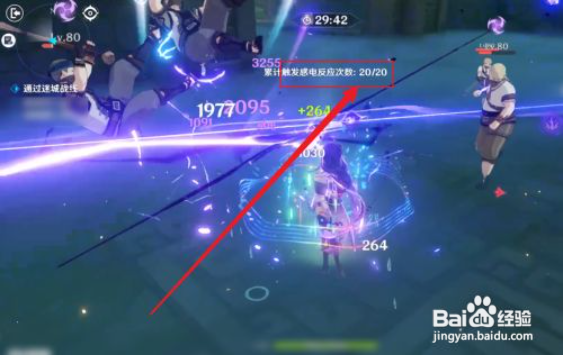 原神迷城战线光界篇攻略