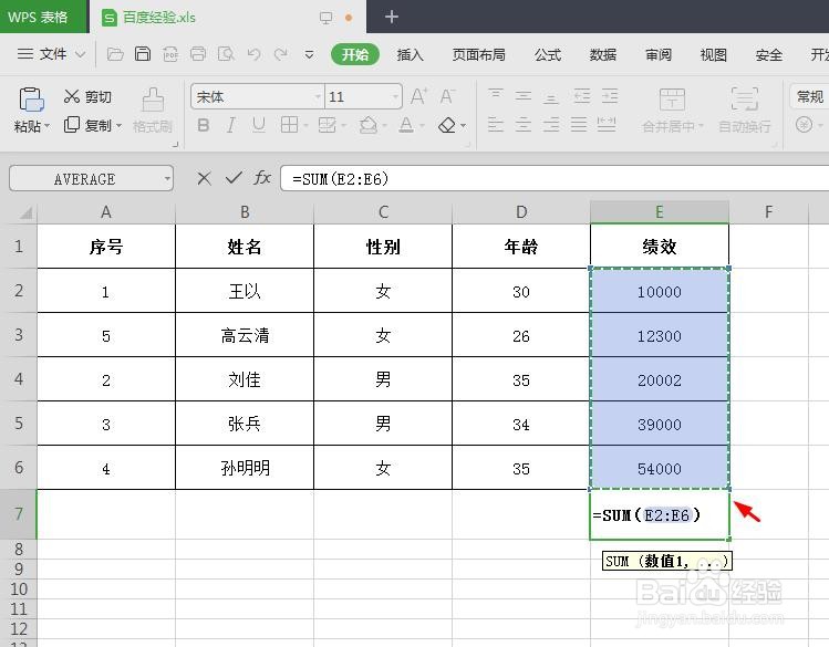 wps表格怎么做加法