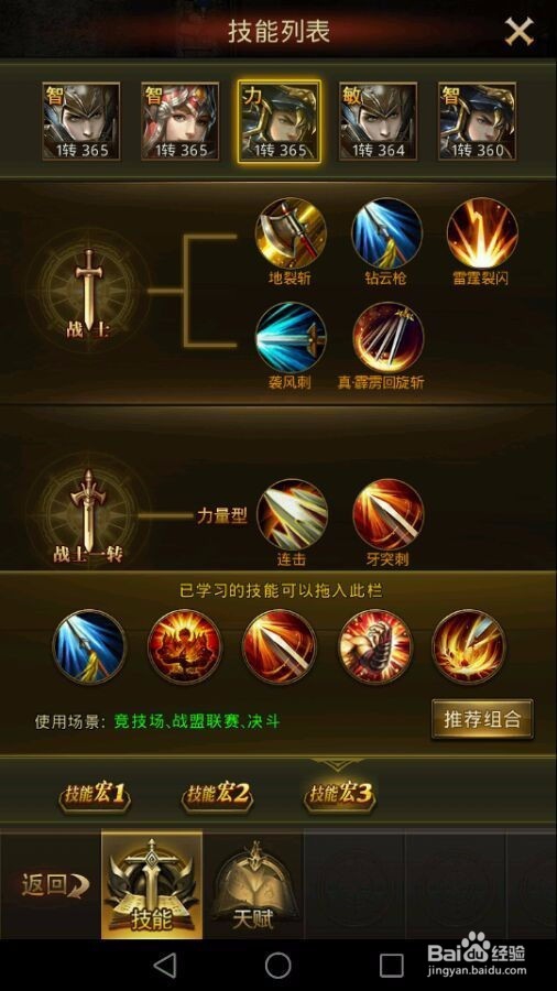 大天使之剑h5格斗家怎么玩