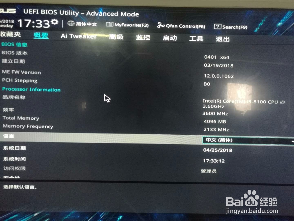华硕300系列主板无法做系统