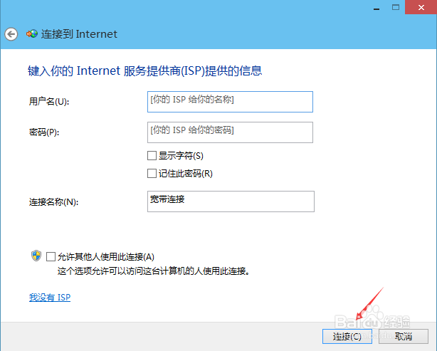 Win10宽带连接怎么创建