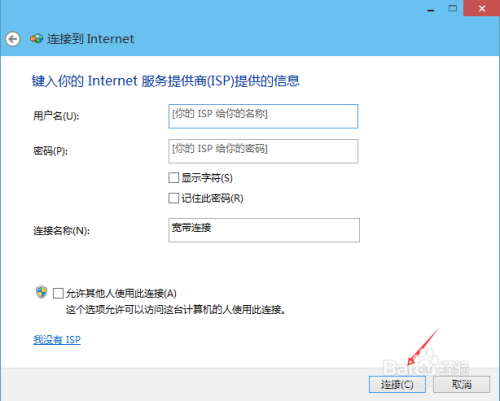 Win10宽带连接怎么创建