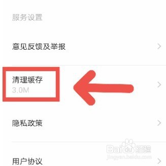 轻颜相机怎么清理空间缓存