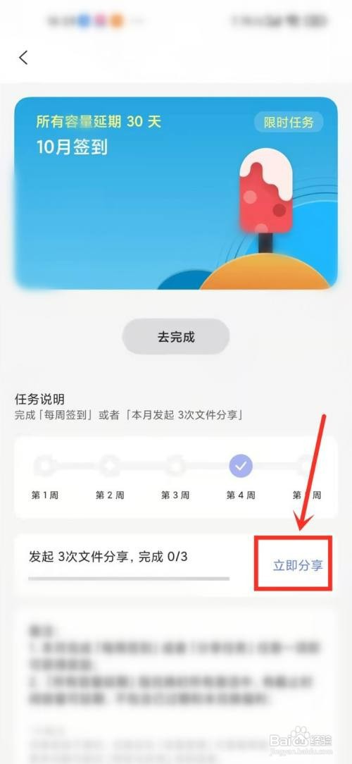 阿里云盘容量到期怎么处理