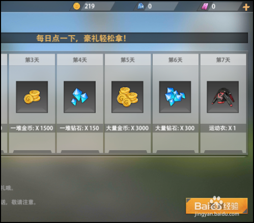 王牌战争手游怎么免费领取奖励？