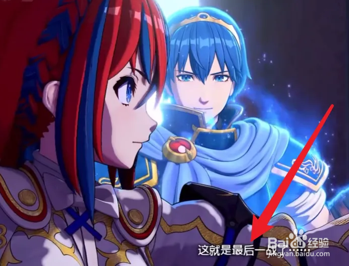 火焰纹章结合攻略