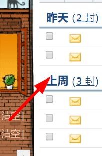 QQ邮箱如何查看收件箱