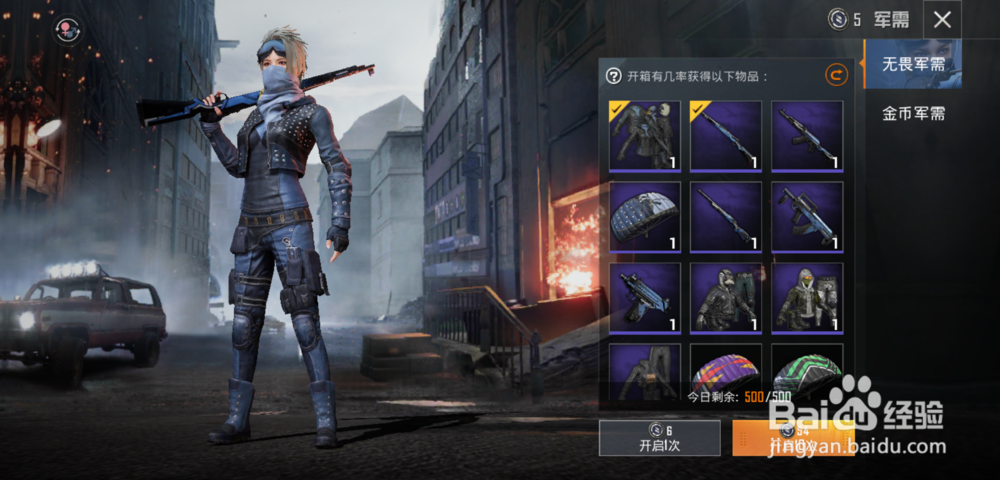 和平精英如何获得98k皮肤