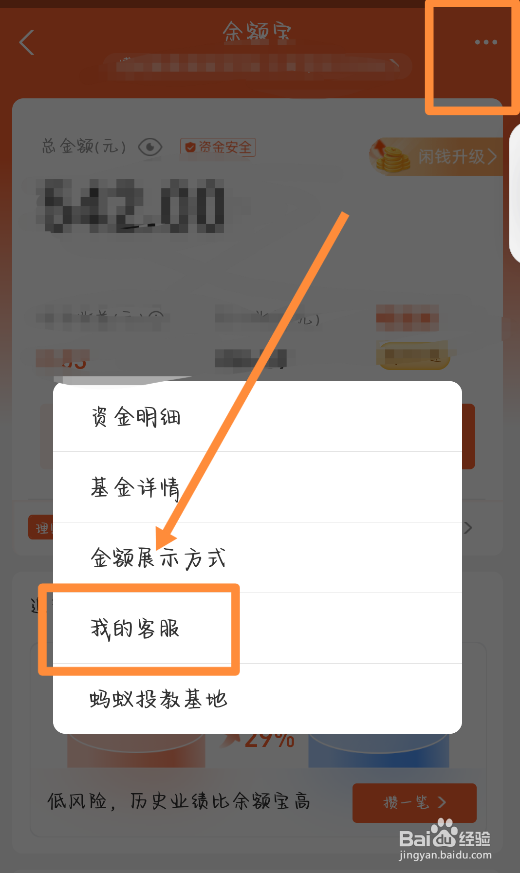 支付宝余额宝升级好还是不升级好