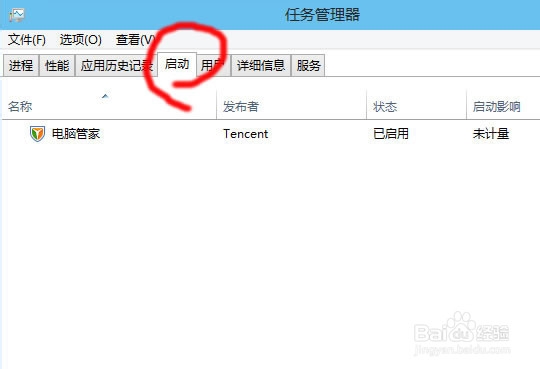 怎样在win10里面手动设置开机启动项