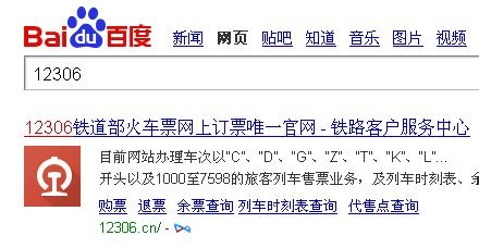 怎么在12306官网上买火车票