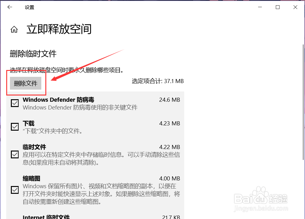 本地磁盘C盘满了怎么清理