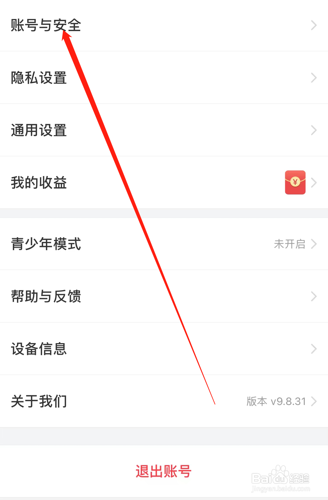 搜狐视频查看账号与安全