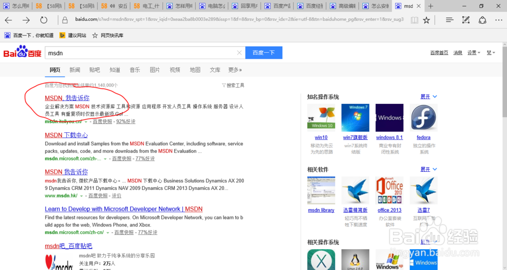 小白怎么给电脑装系统