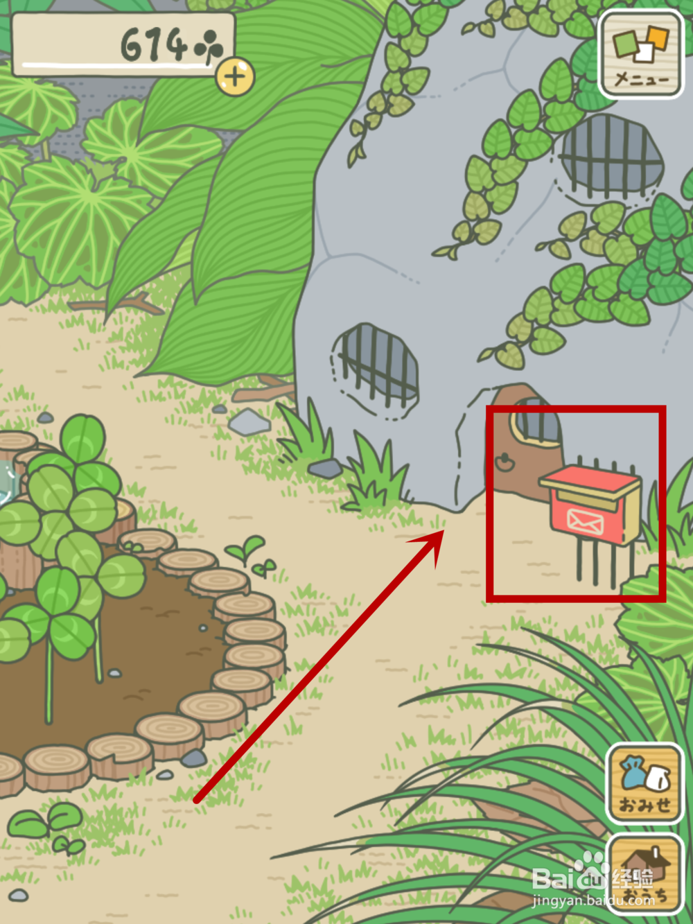 旅行青蛙日版怎么玩