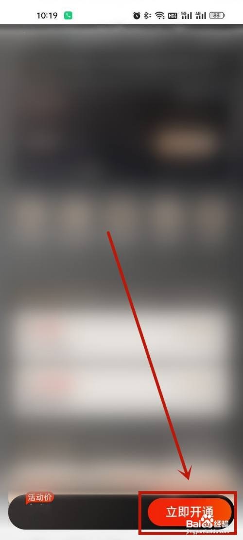 途虎怎么开通黑卡?