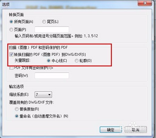 如何将位图PDF转化成DWG文件