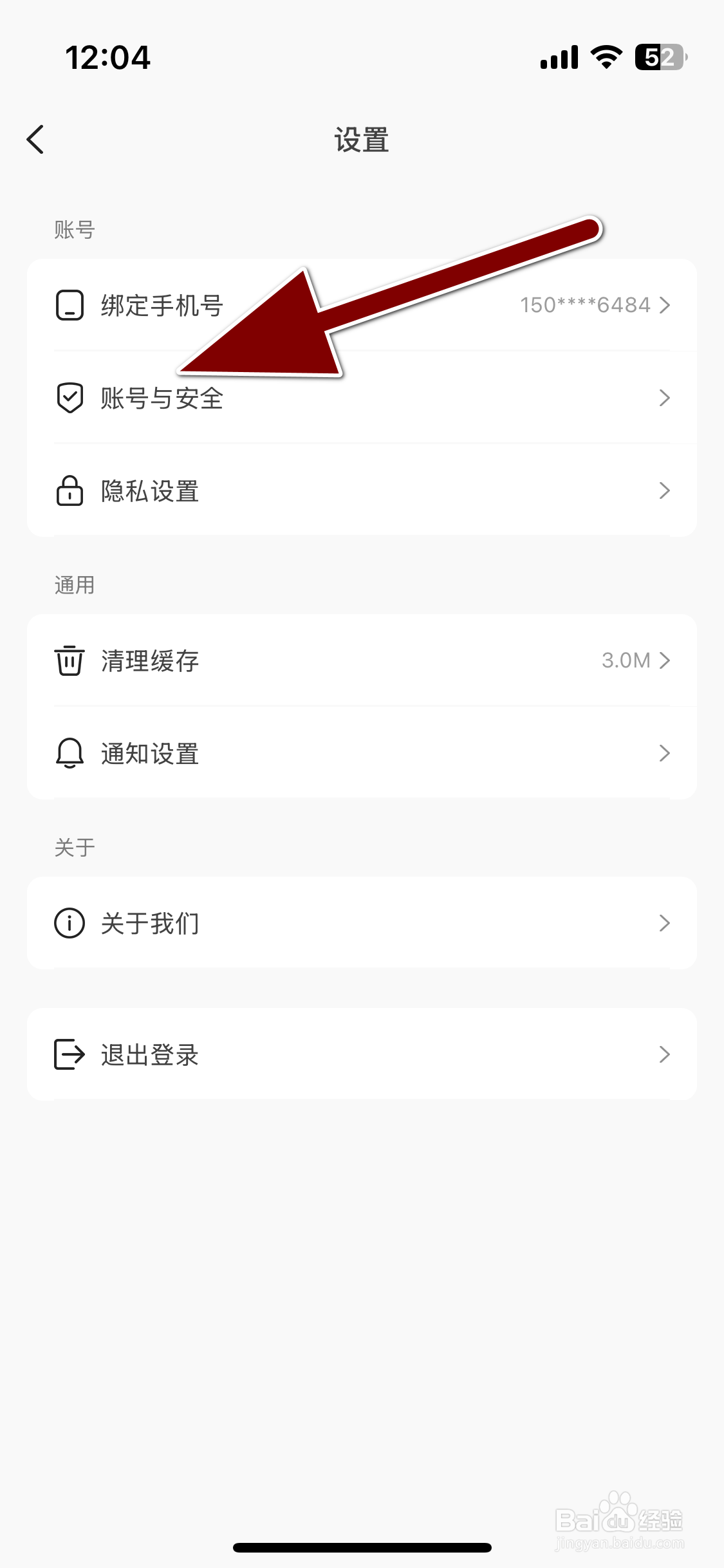 速痕如何绑定QQ账号