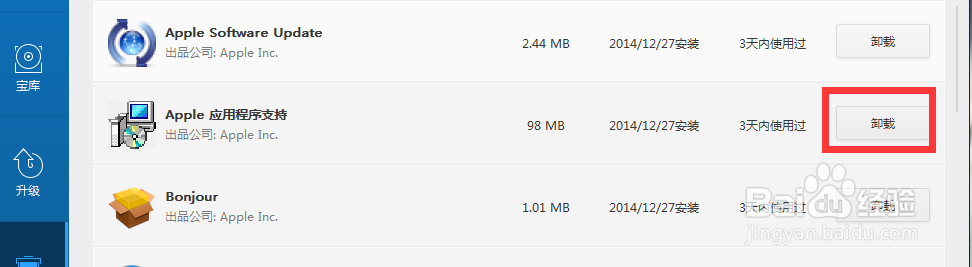 iTunes怎么卸载