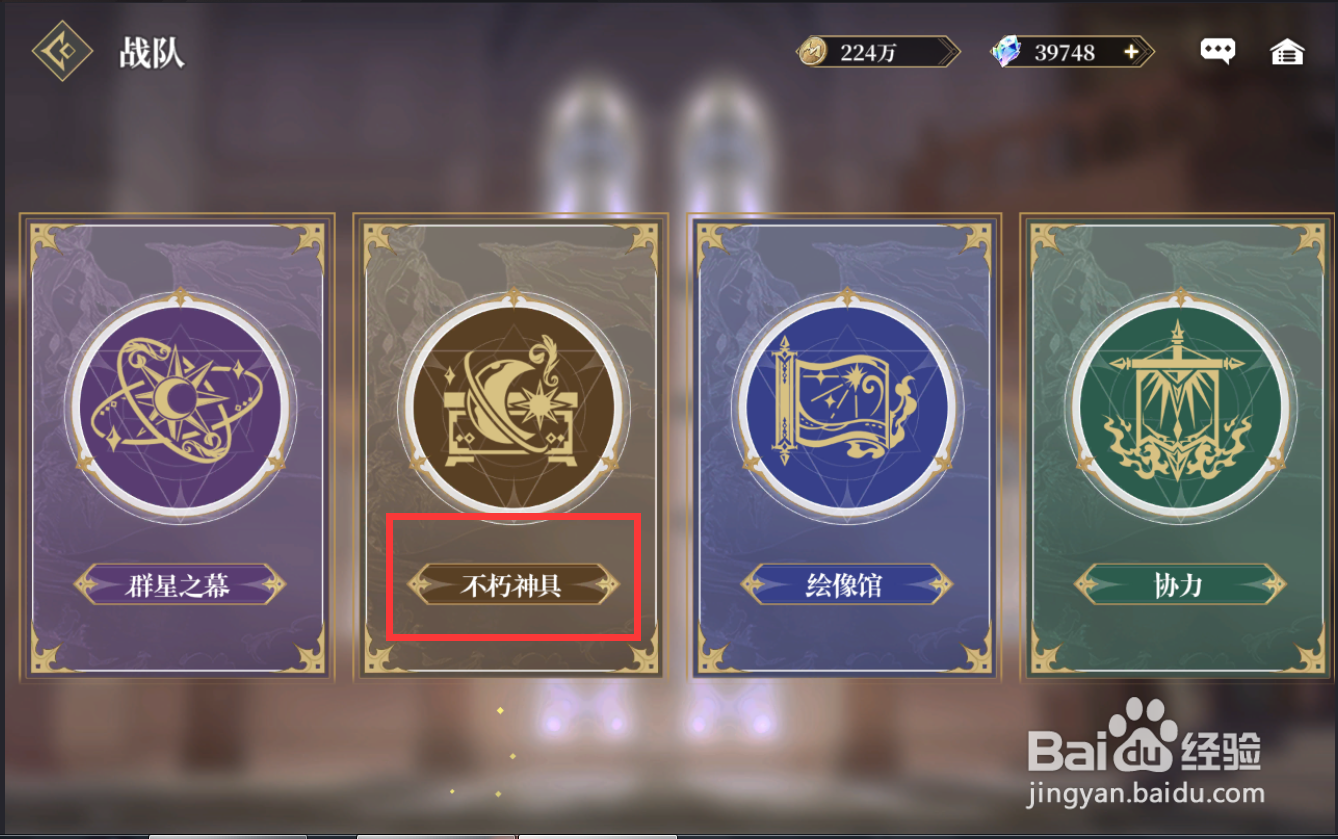 终焉誓约怎么解锁唤潮者神具