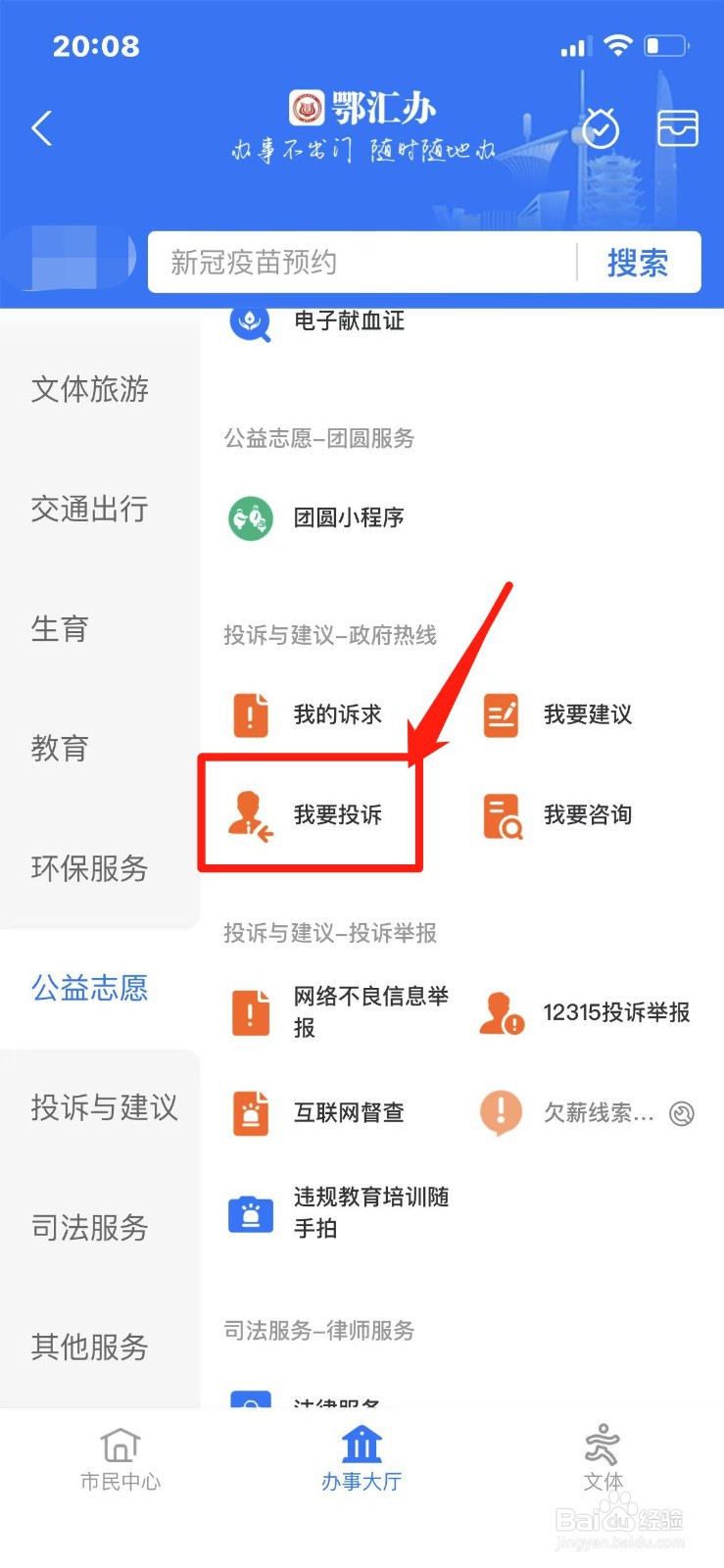 如何检举法官错判案