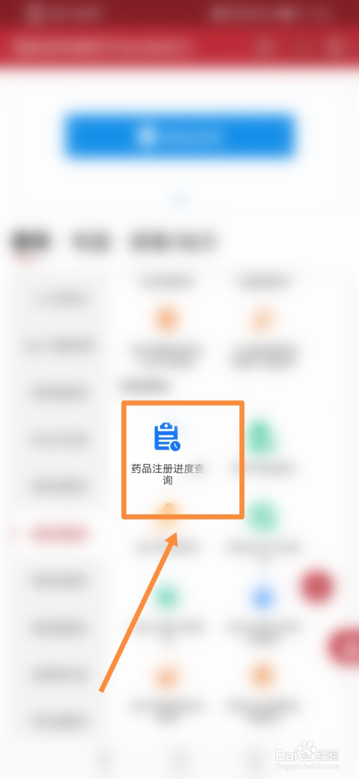 注销药品注册证书