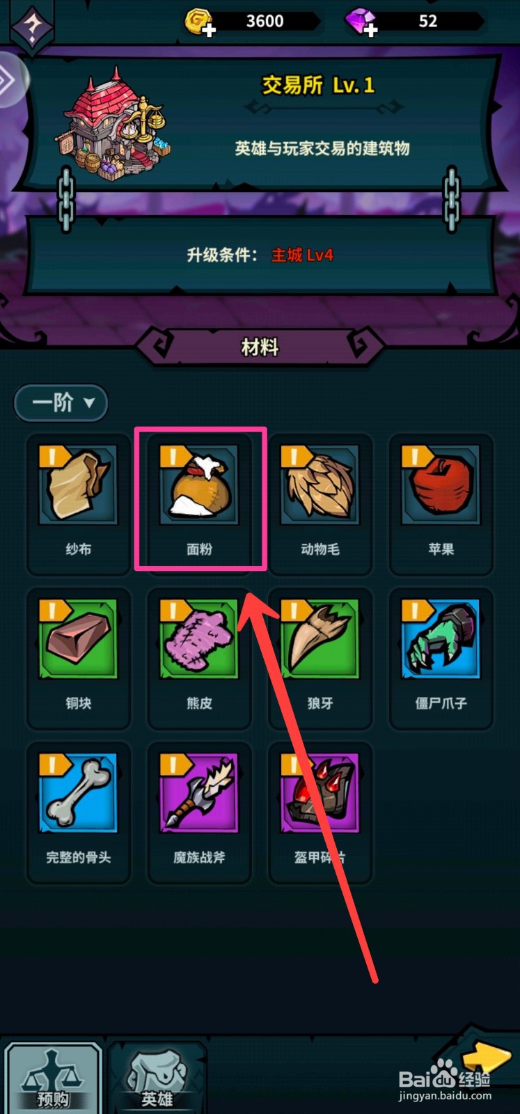 佣兵小镇如何发布订单
