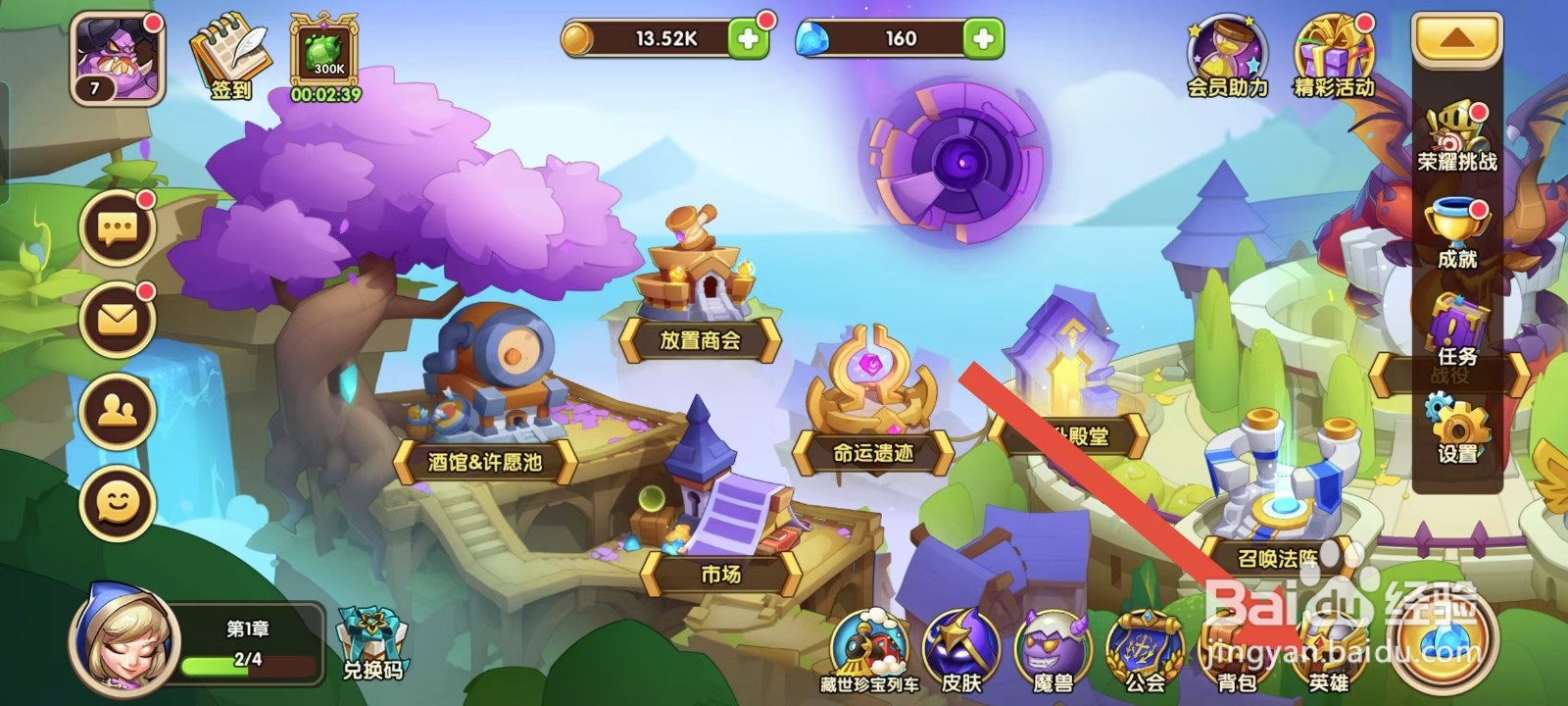 放置奇兵如何查看古斯丁的【攻击】