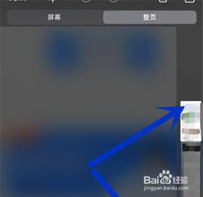 苹果11怎么截长屏