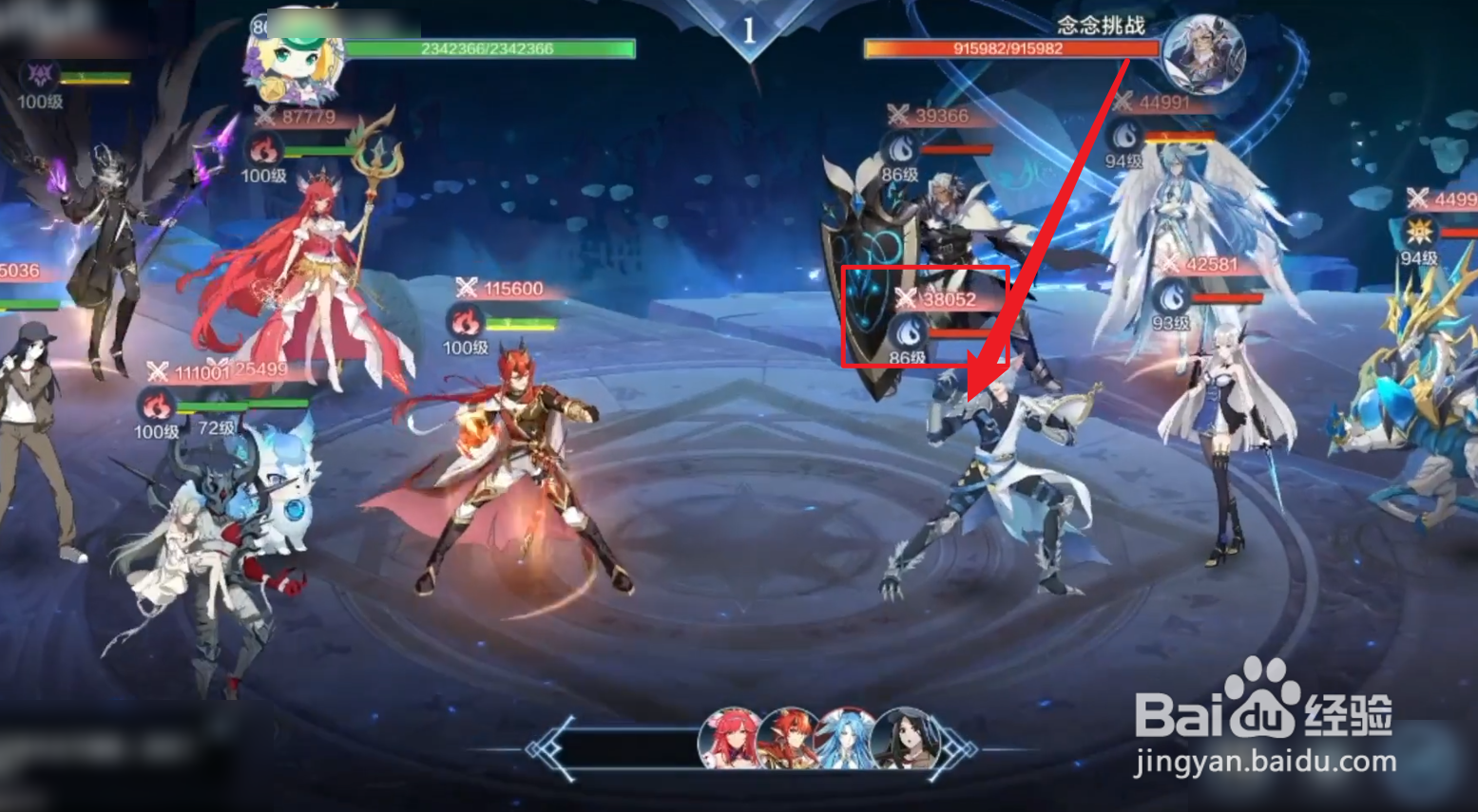 奥奇传说手游念念挑战攻略