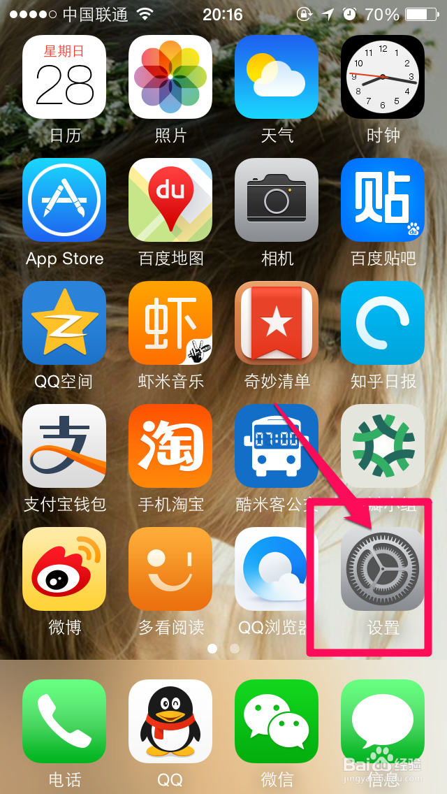 iphone6怎么恢复出厂设置