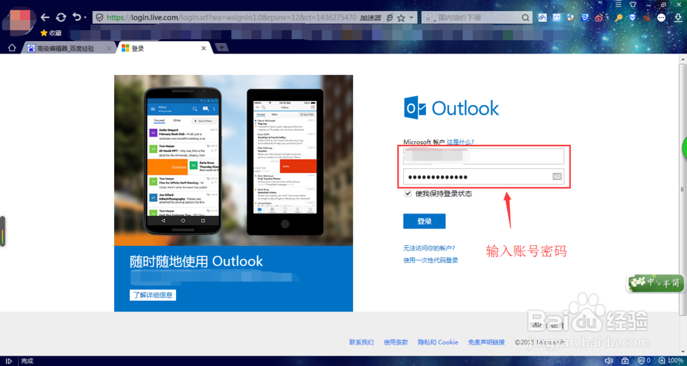 如何免费使用正版的Microsoft office？
