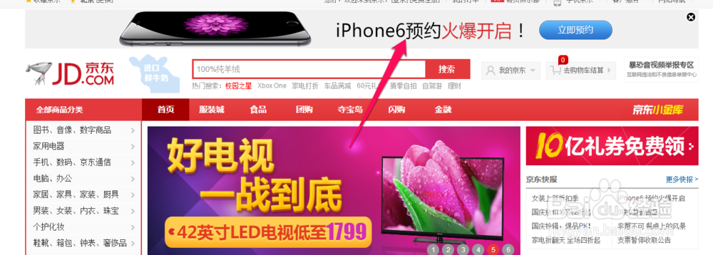苹果6怎么预约购买