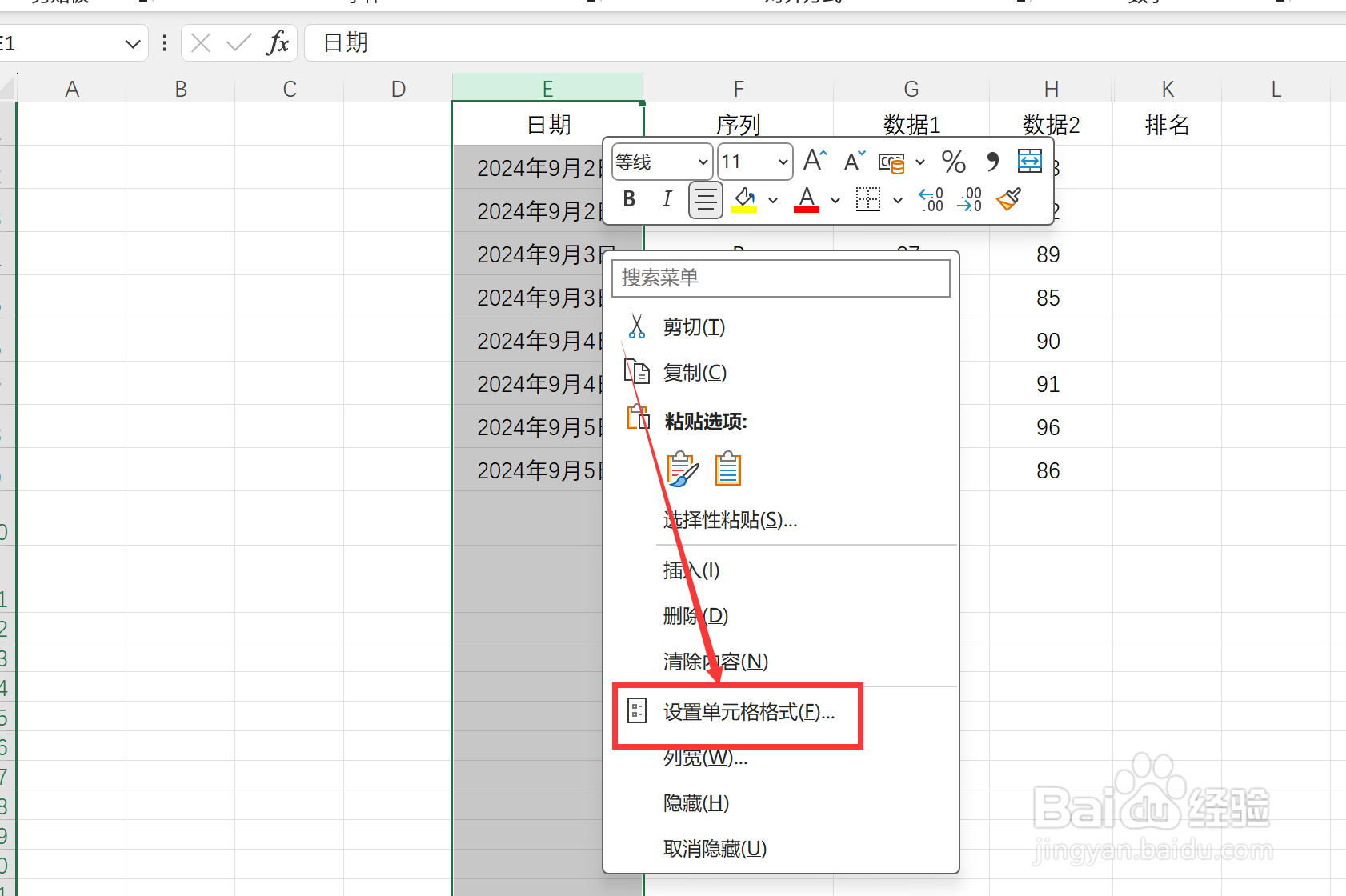 excel日期格式怎么设置成年/月/日