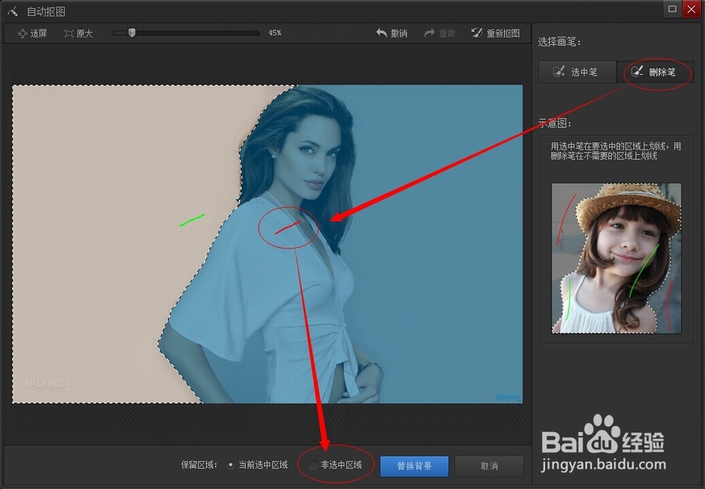 教你用光影魔术手简单地抠图