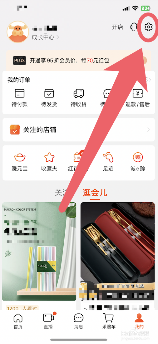 阿里巴巴版本的查看方法
