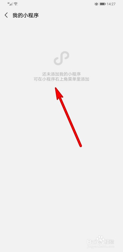 微信怎么删除小程序