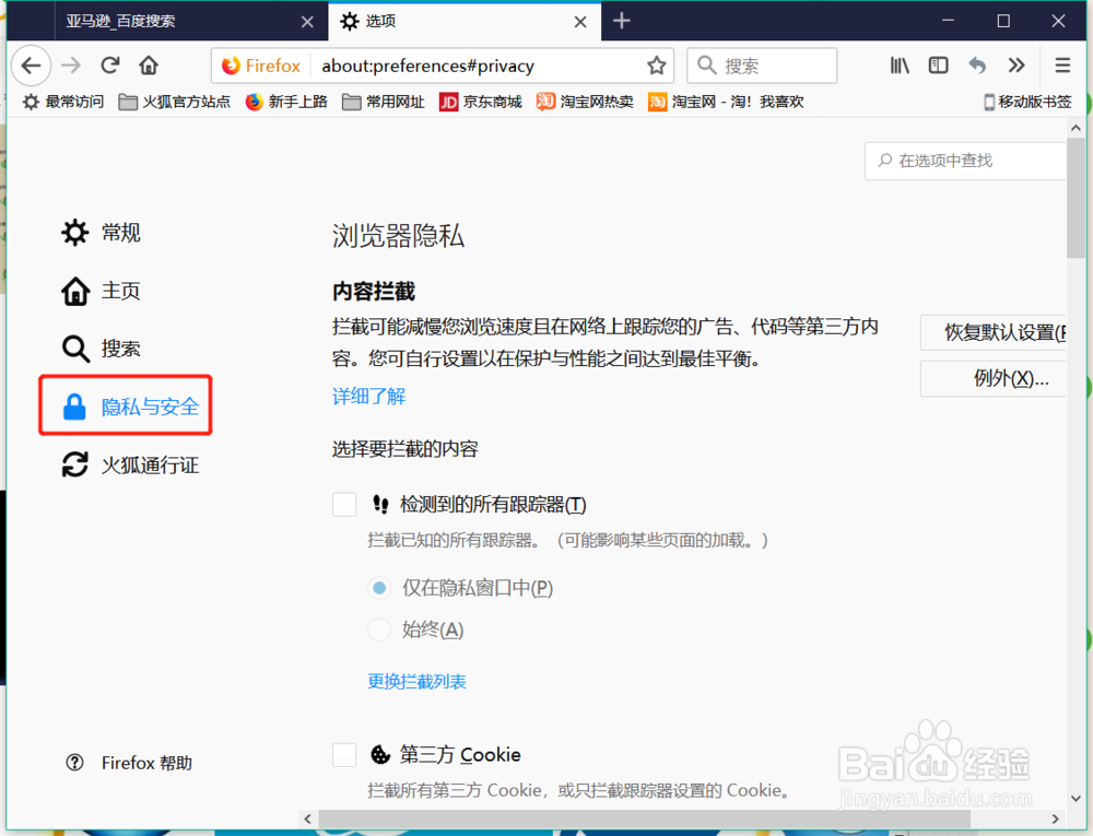 百度地图默认城市时被提示失败,怎么办?