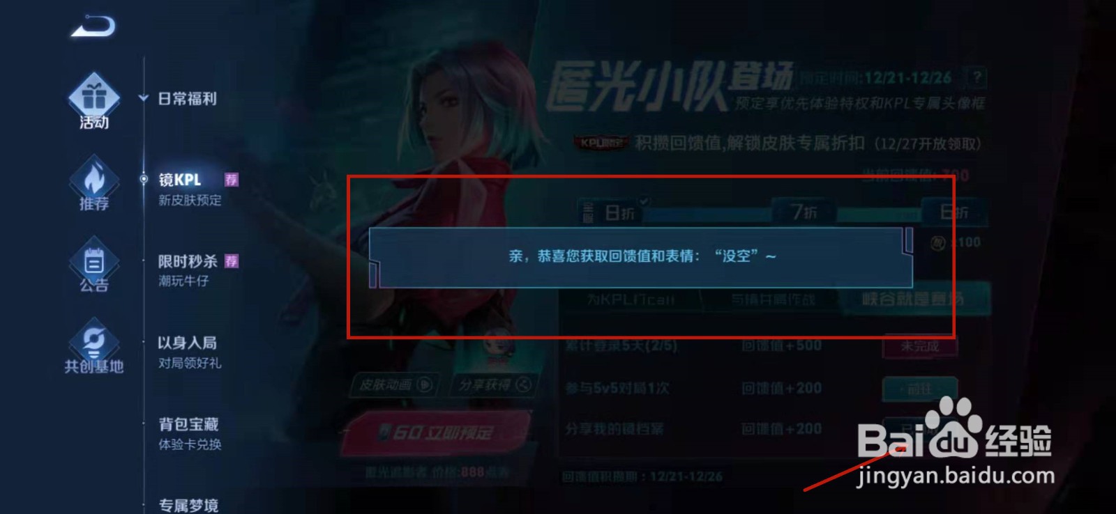 原神怎么获得表情没空