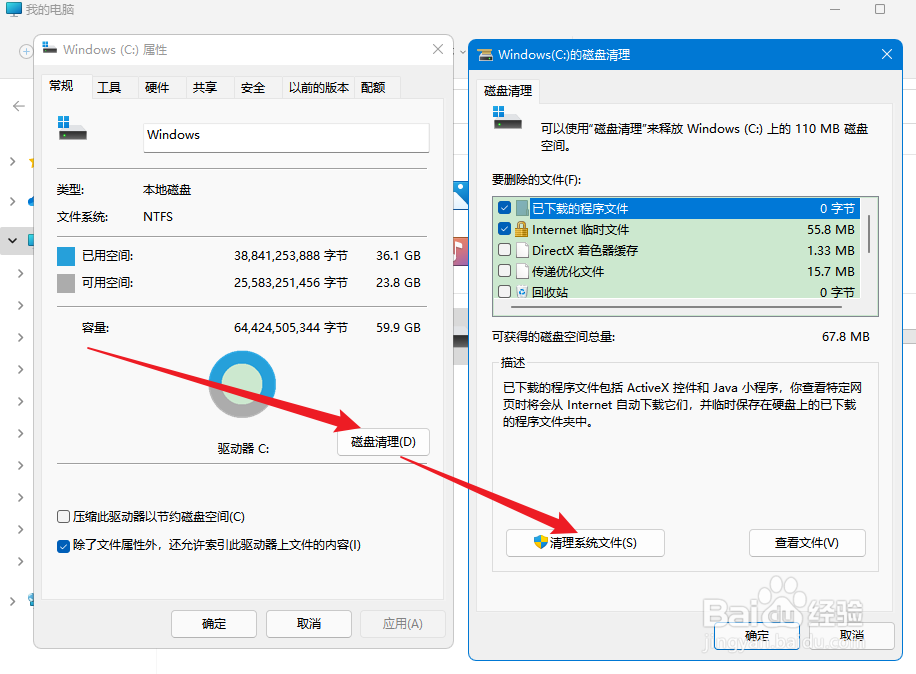 如何释放C盘空间,如何清理C盘