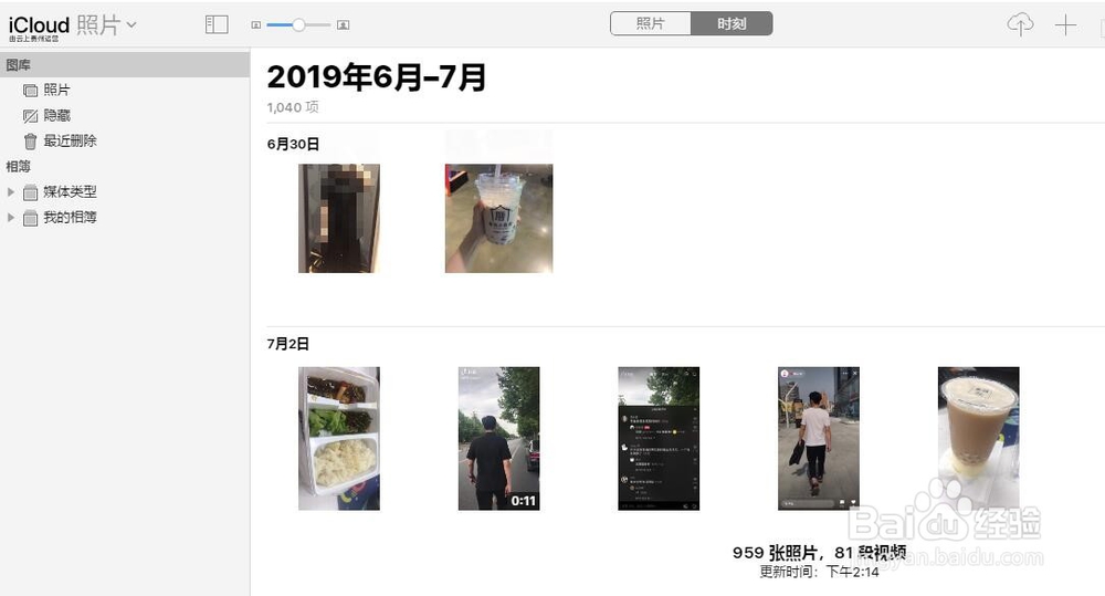 苹果手机照片误删怎么恢复