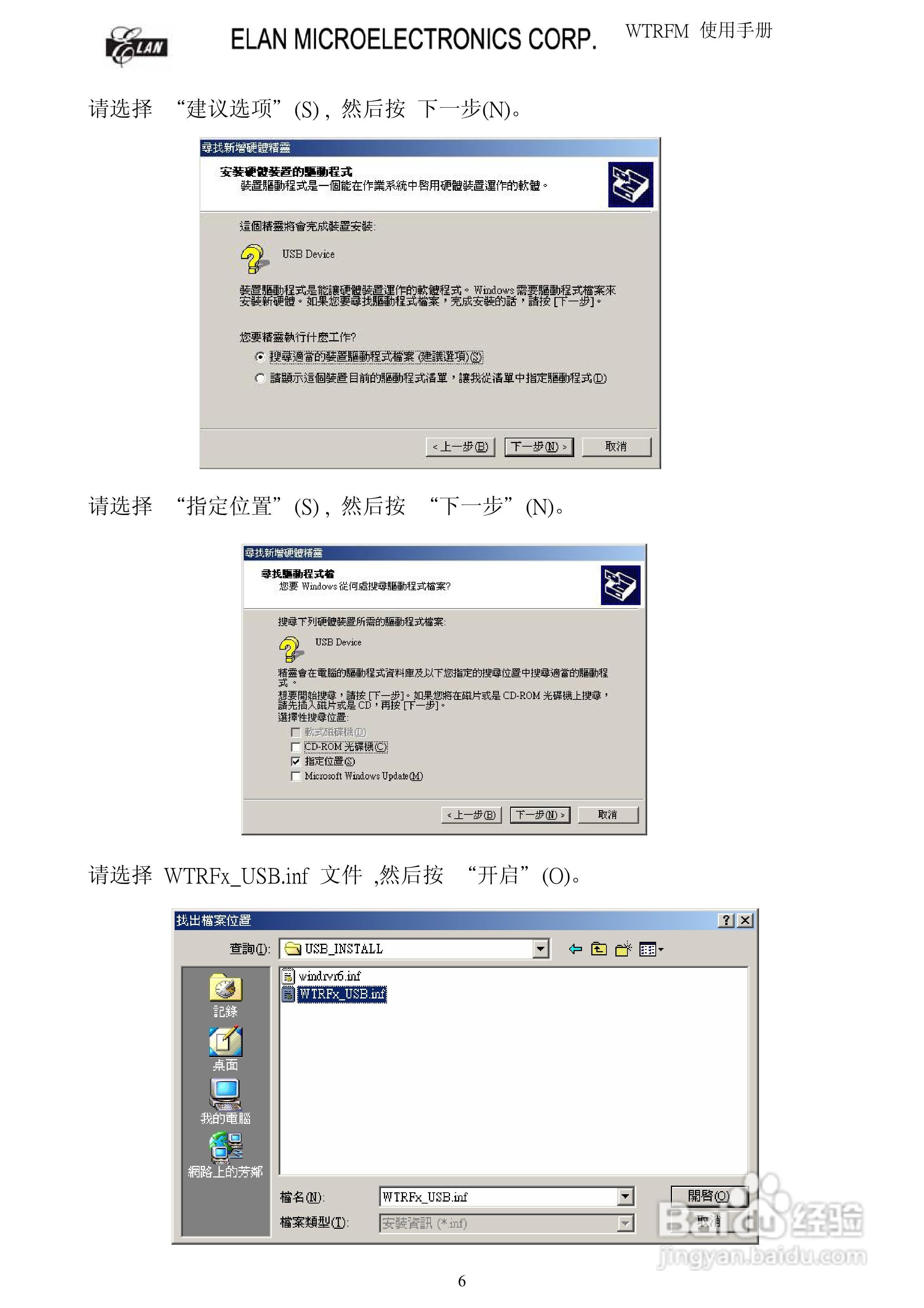 WTRFM 烧录器使用手册(版本1 . 0):[1]