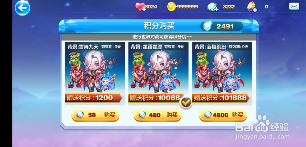 天天酷跑狰怎么获得