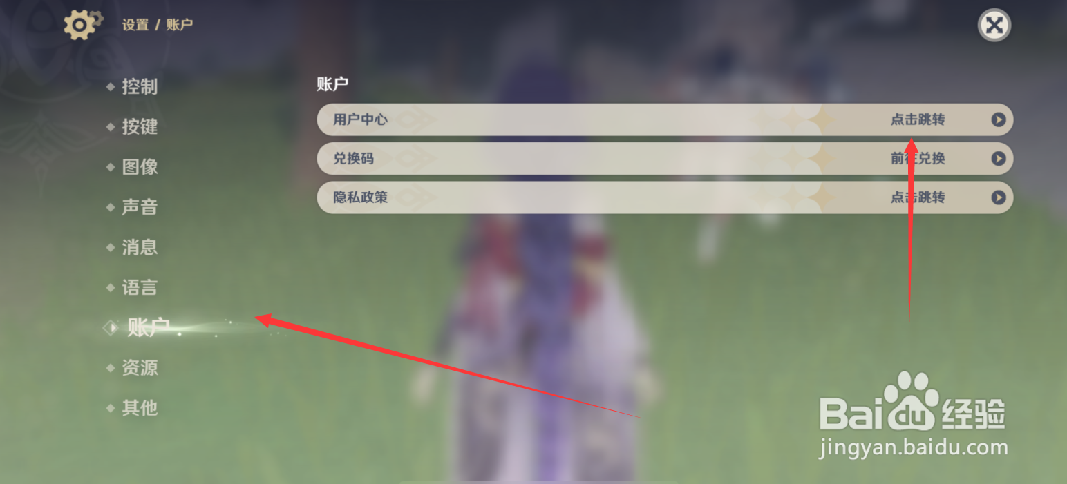 原神必须登录七天才能改密码