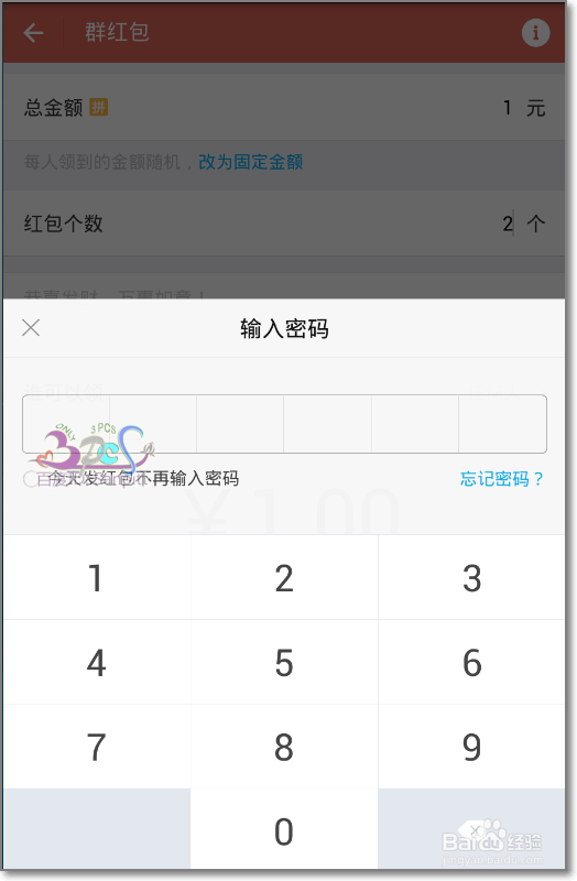 支付宝口令红包怎么发中文口令红包