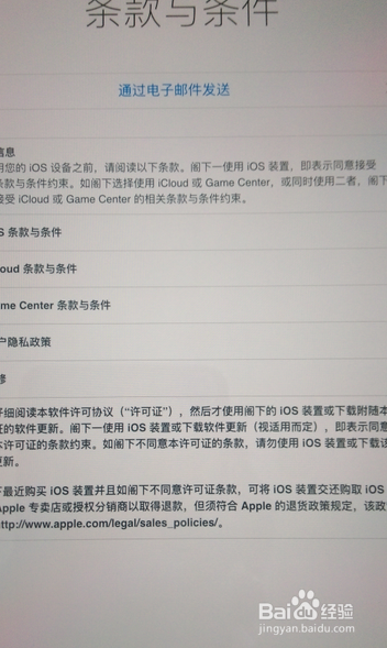 新iPad激活教程 apple id 注册教程2016最新