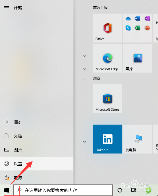 windows10更新怎么关闭