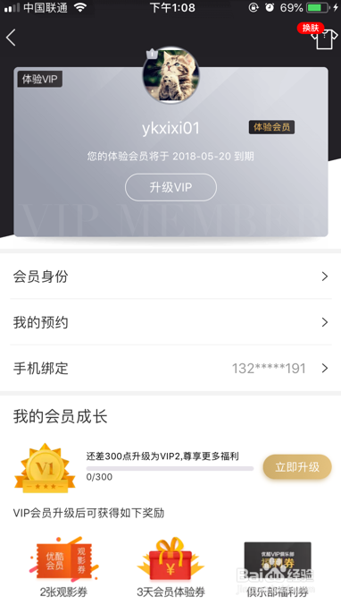 优酷体验会员怎么用_优酷体验会员怎么兑换