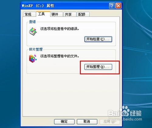 系统盘怎么清理